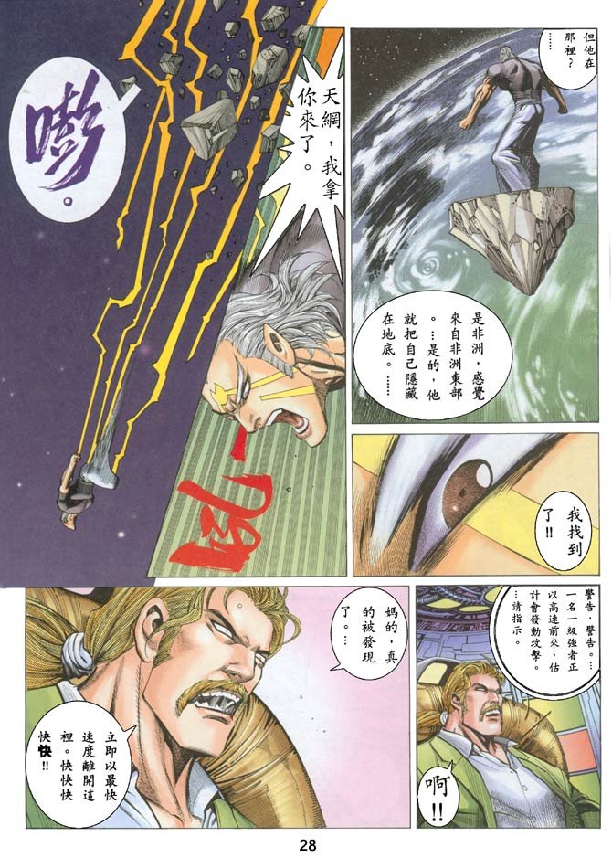 第29话