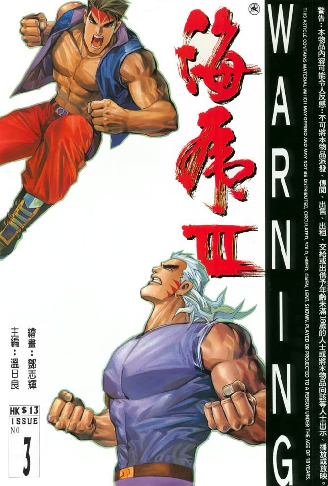 第3话
