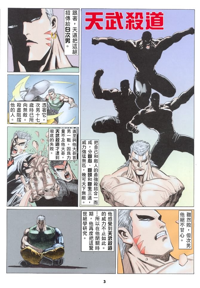 第3话