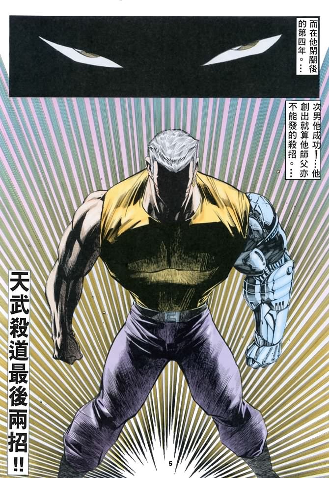 第3话