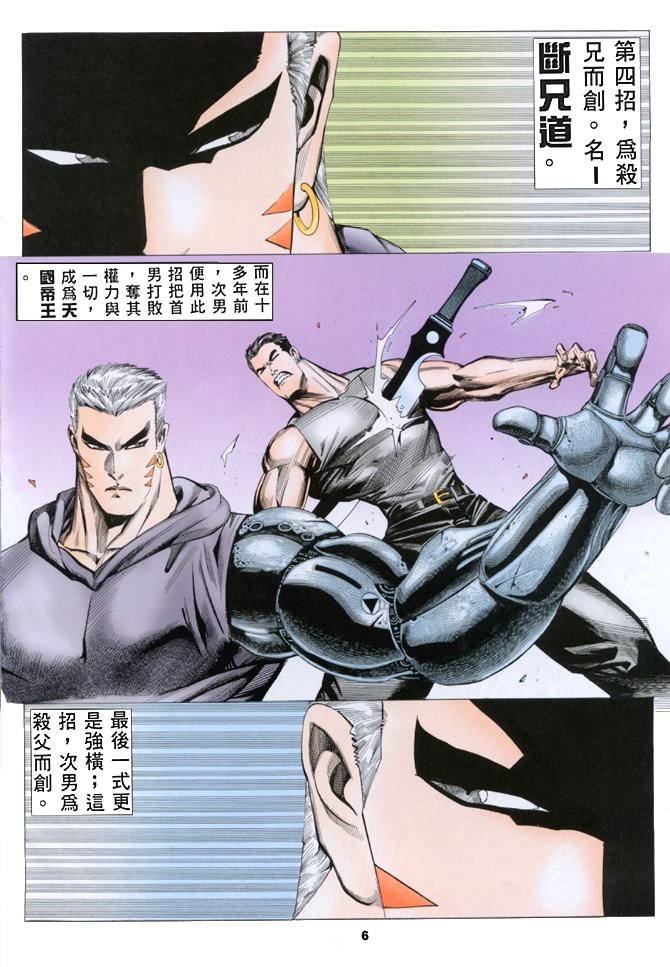第3话