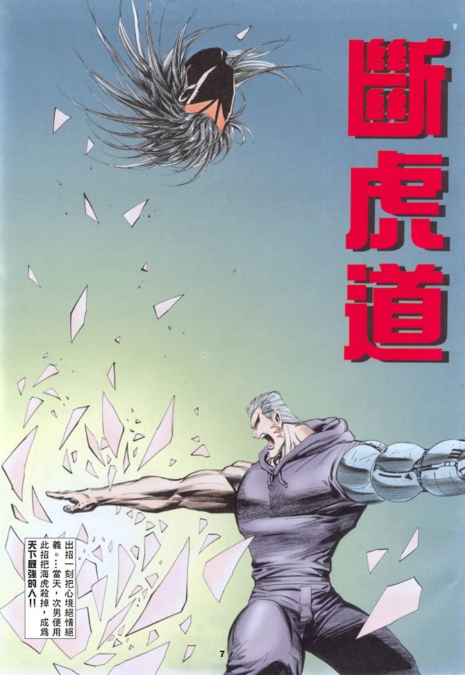 第3话