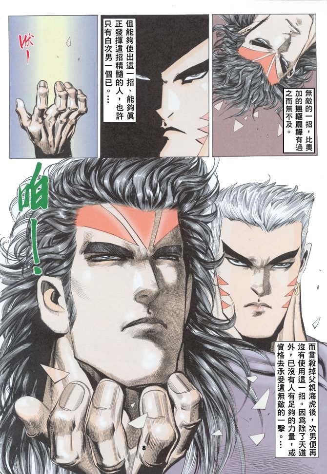 第3话