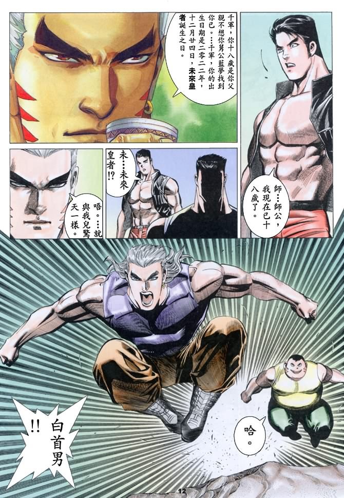 第3话