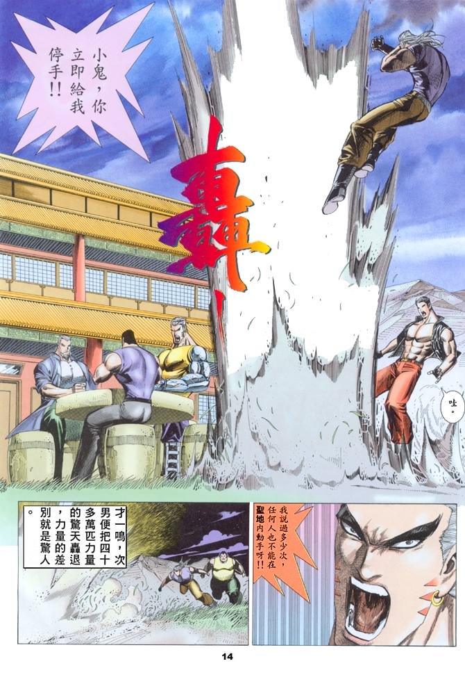 第3话