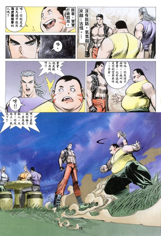 第3话