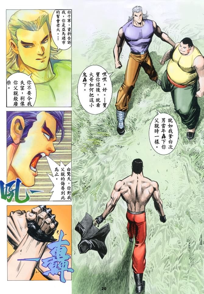 第3话