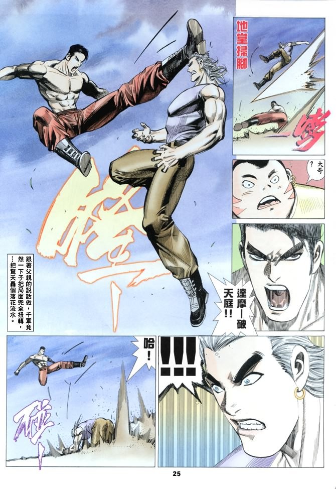 第3话