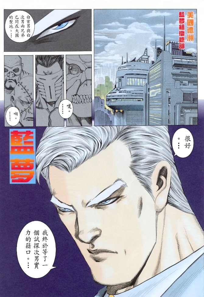 第3话