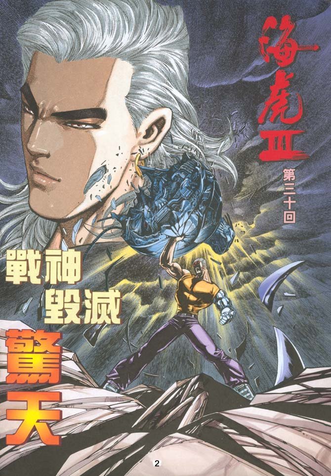 第30话