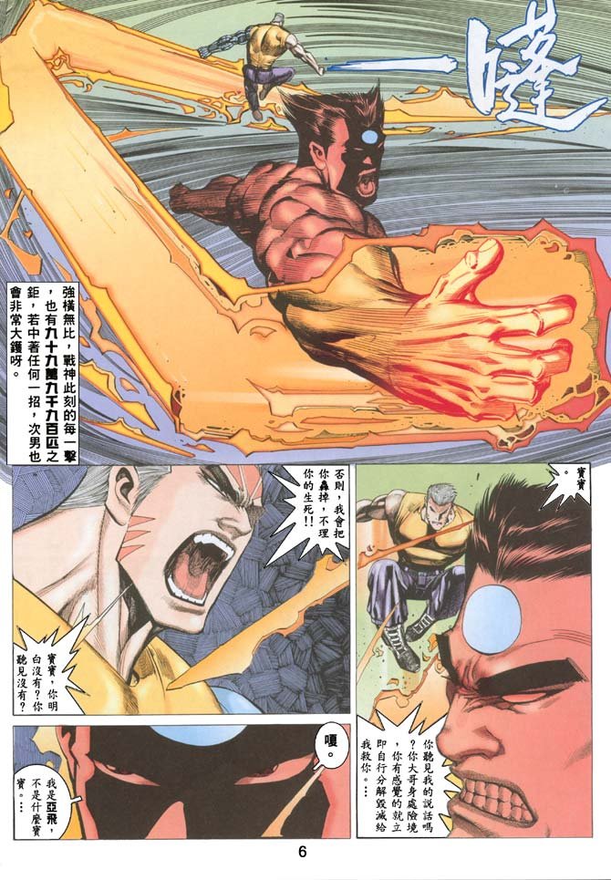 第30话
