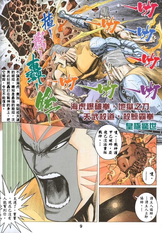 第30话