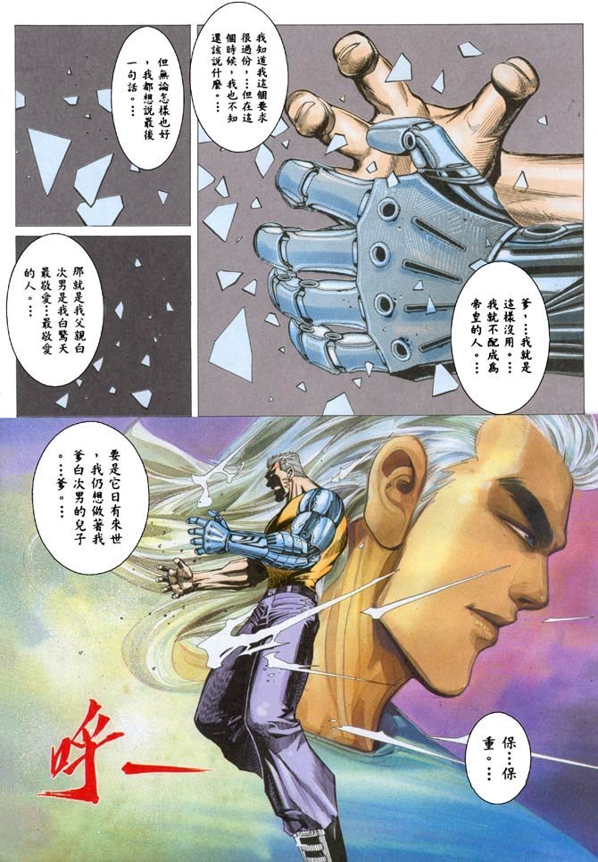 第30话