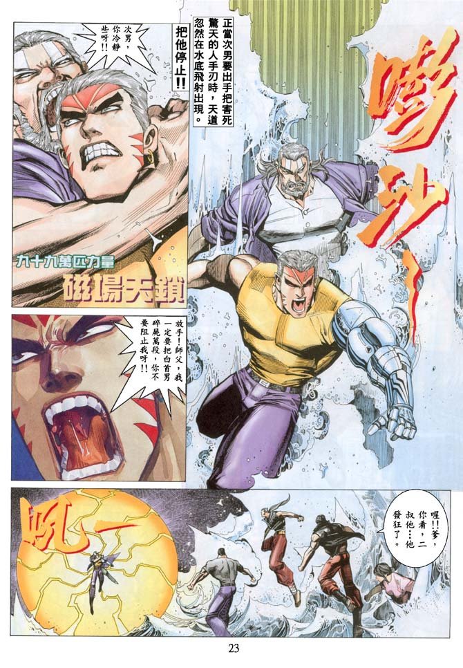 第30话