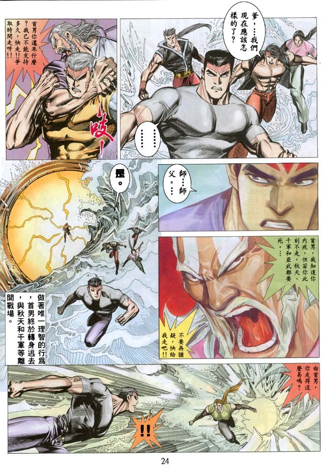 第30话
