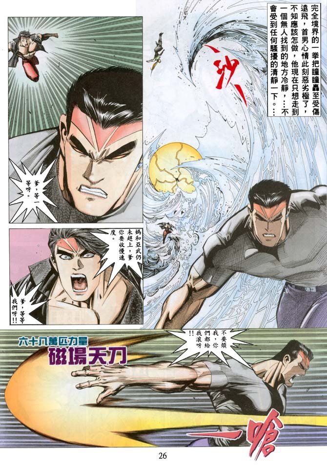 第30话