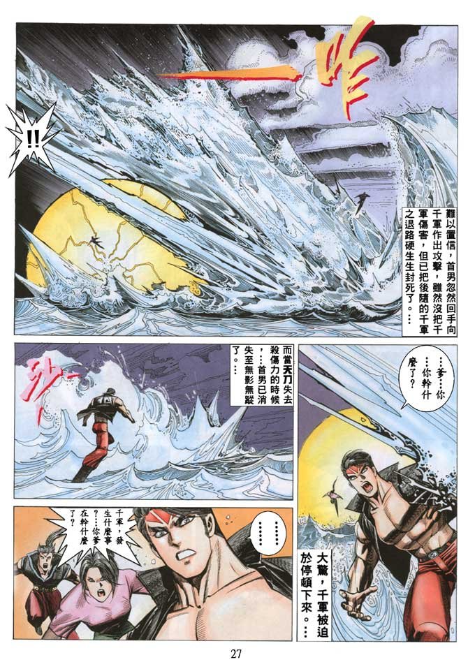 第30话