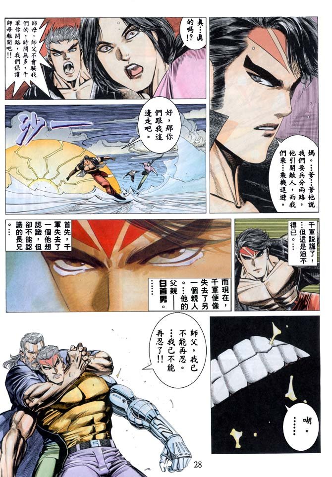 第30话