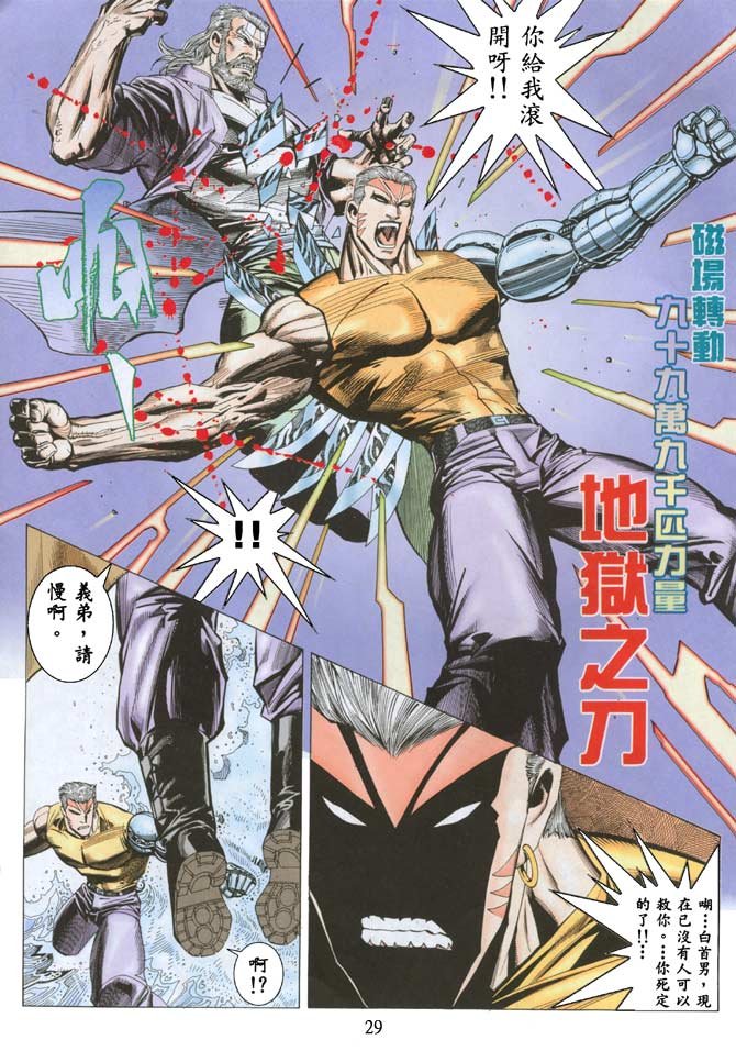 第30话