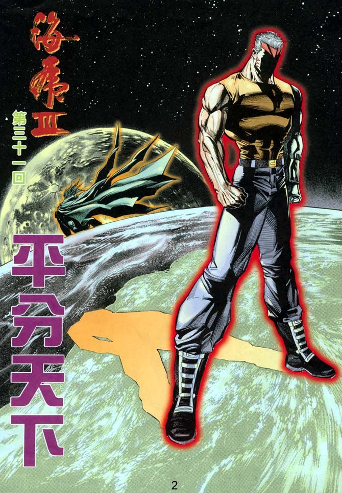 第31话