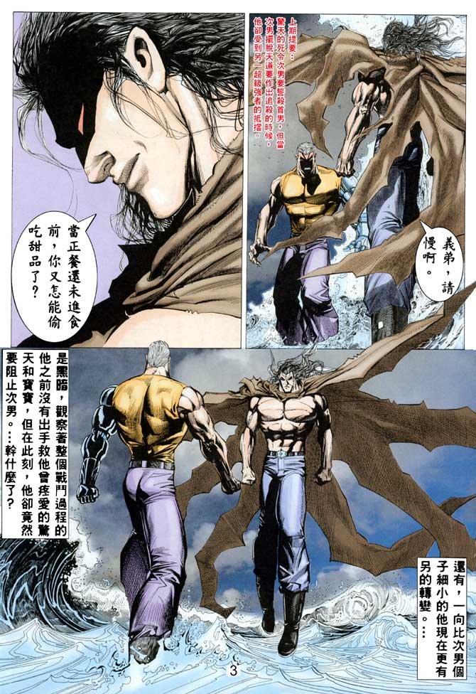 第31话