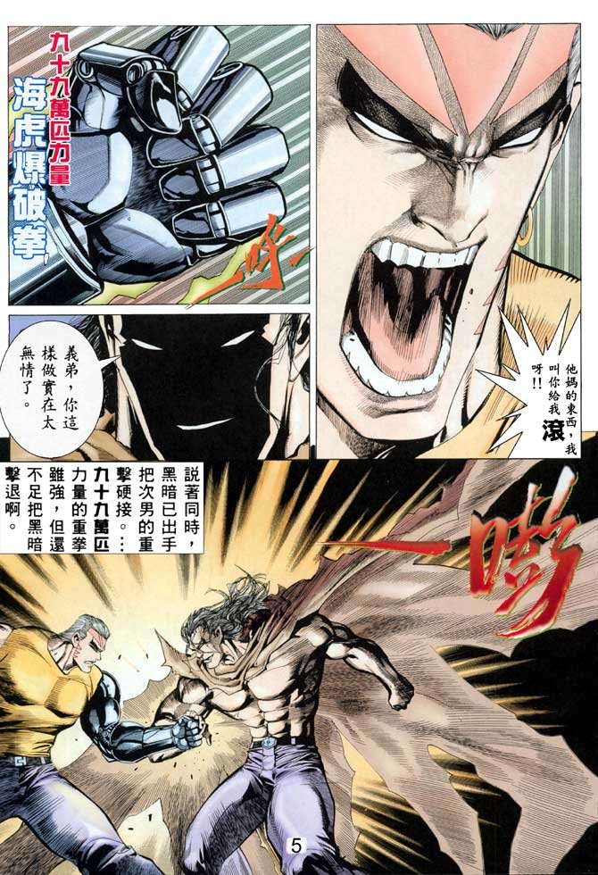 第31话