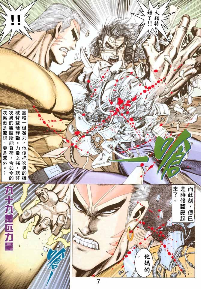 第31话