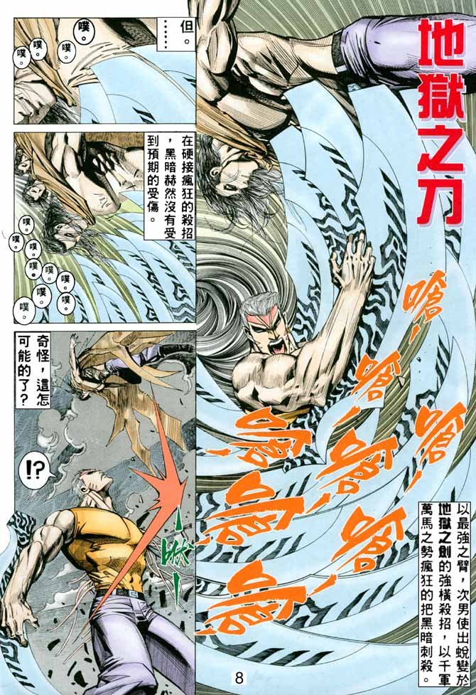 第31话