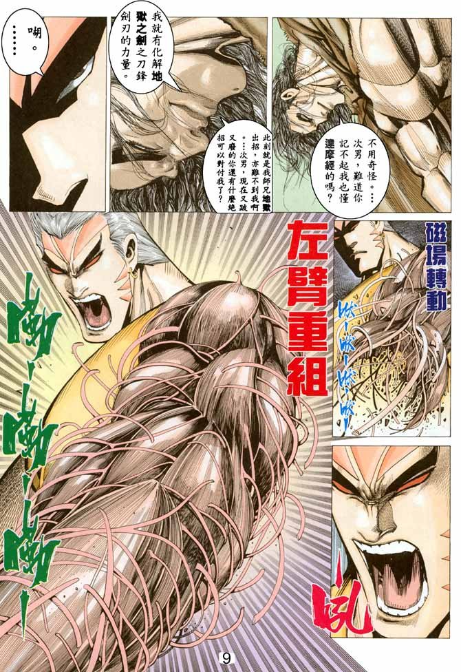 第31话