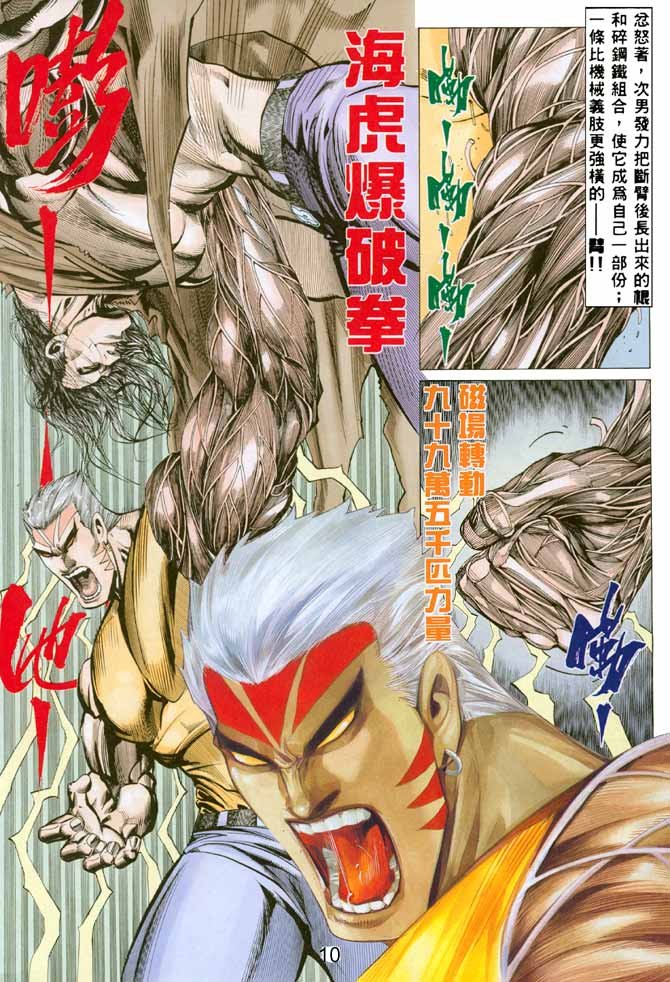 第31话