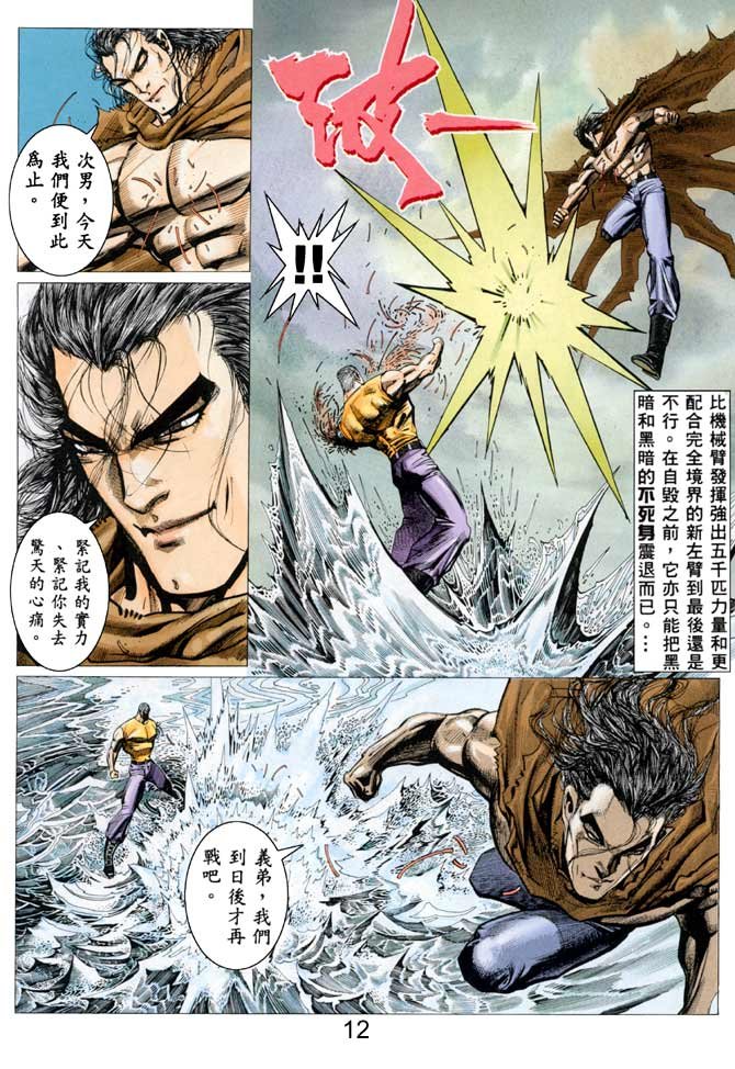 第31话