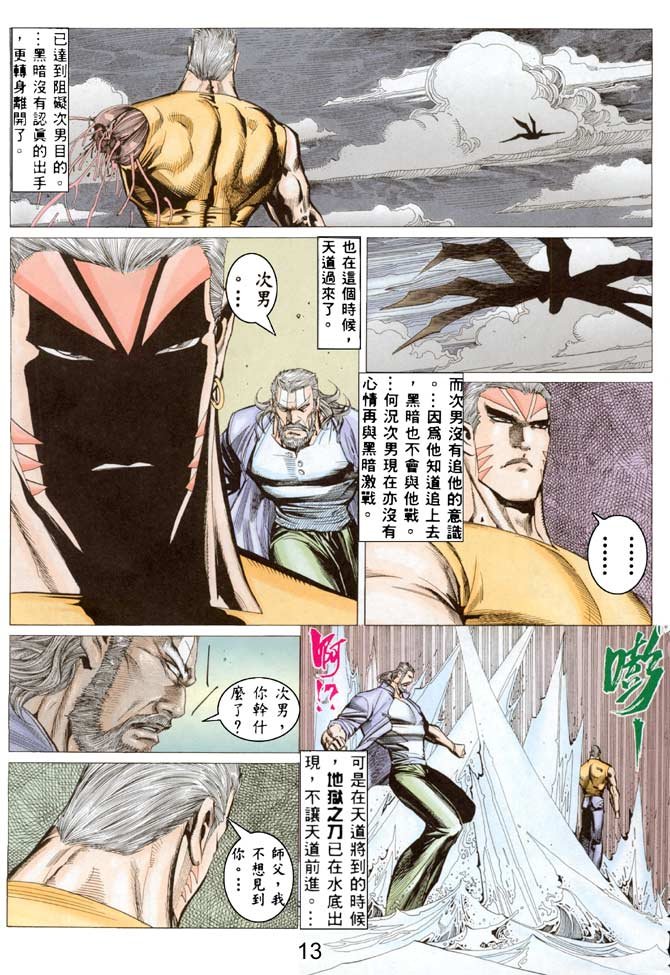 第31话