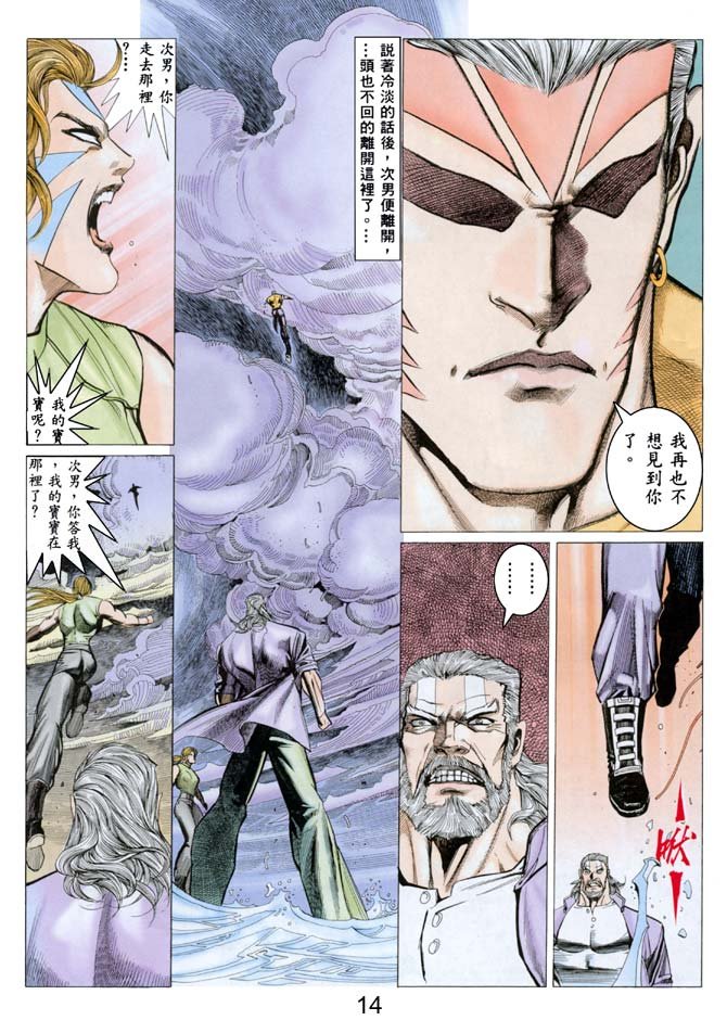 第31话