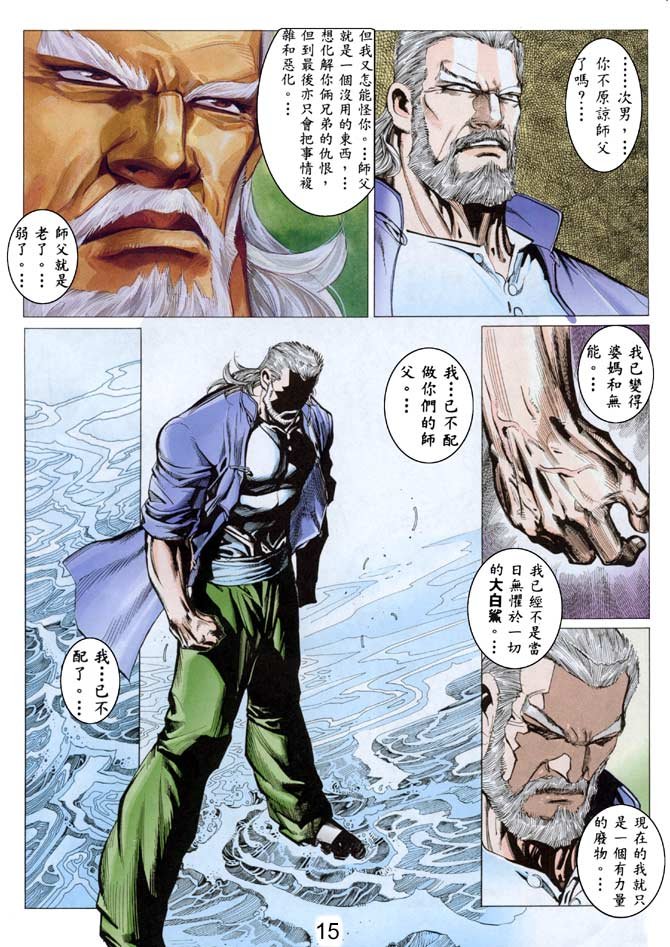 第31话