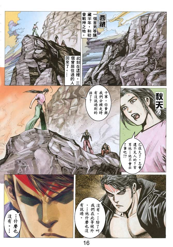 第31话