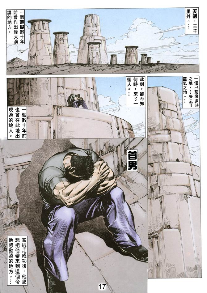 第31话