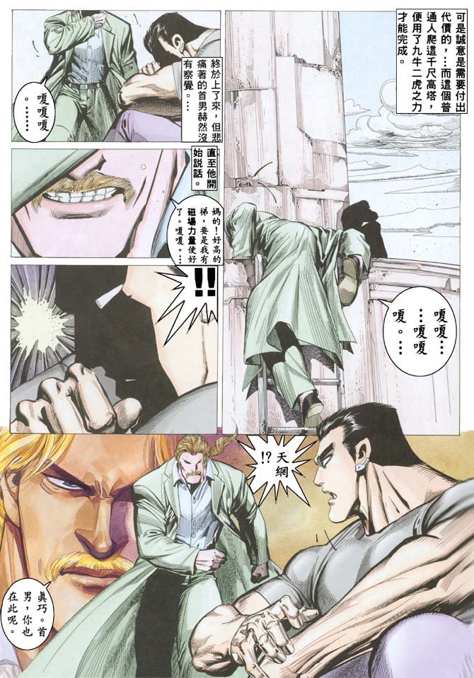 第31话