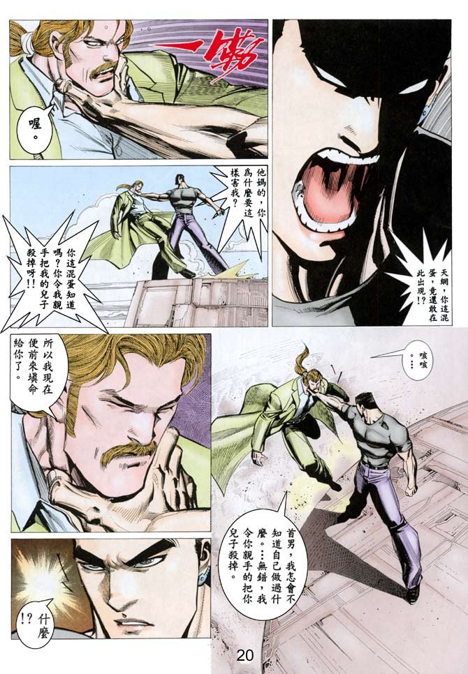 第31话