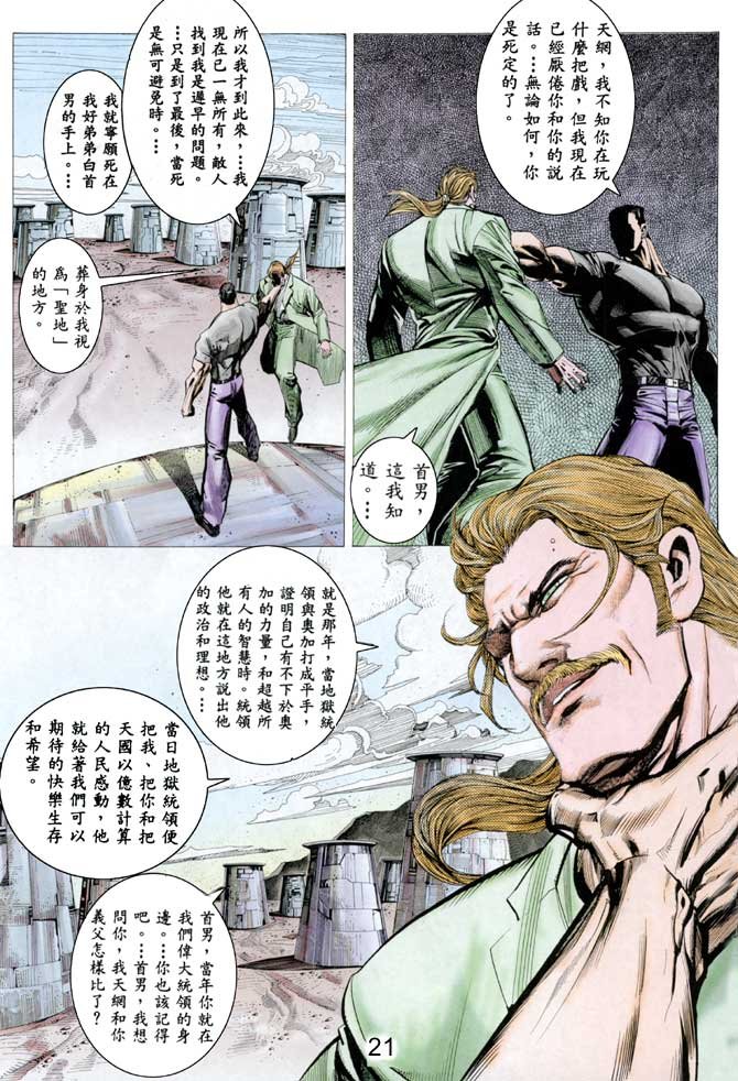 第31话