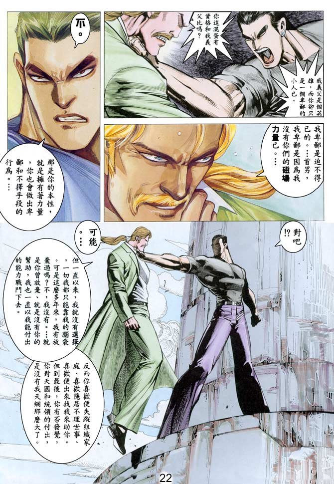 第31话