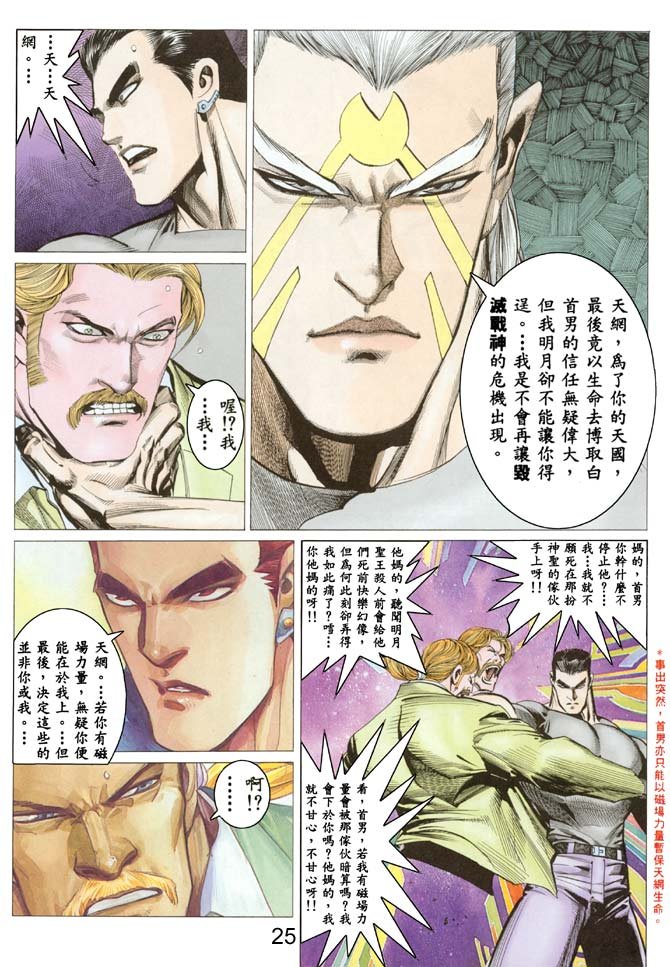 第31话