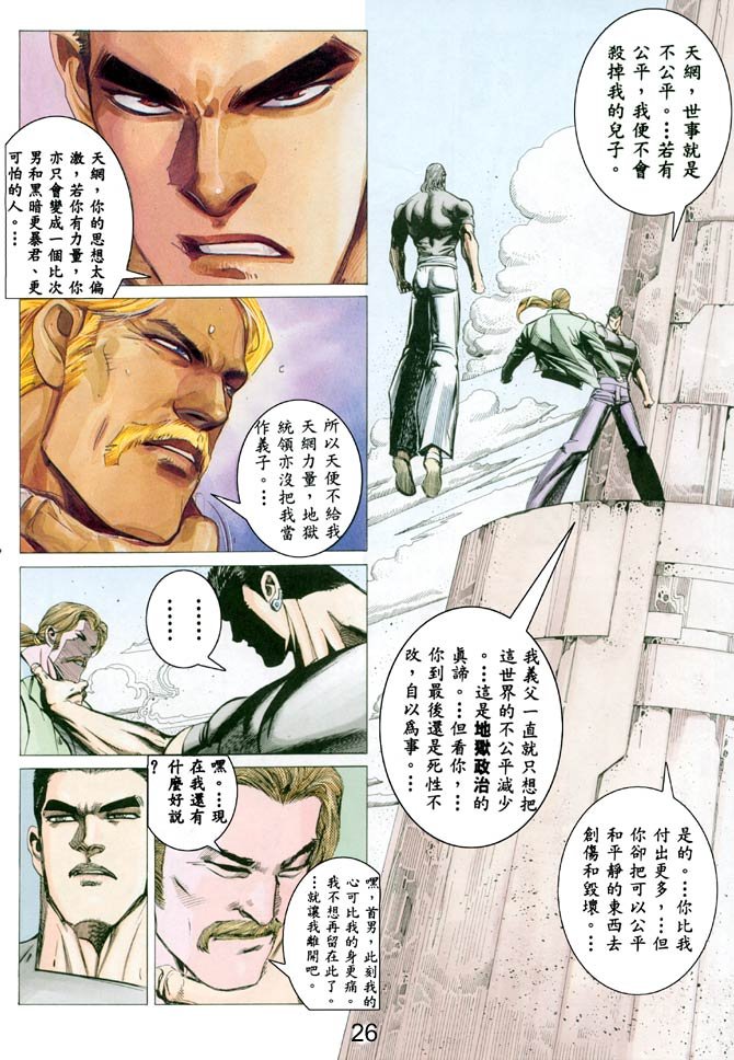 第31话