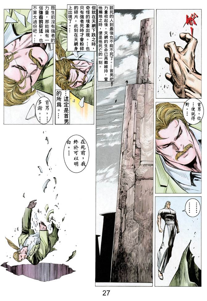 第31话