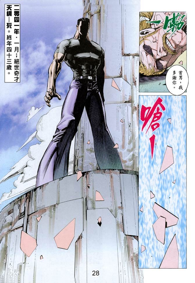 第31话