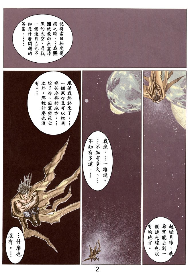 第32话