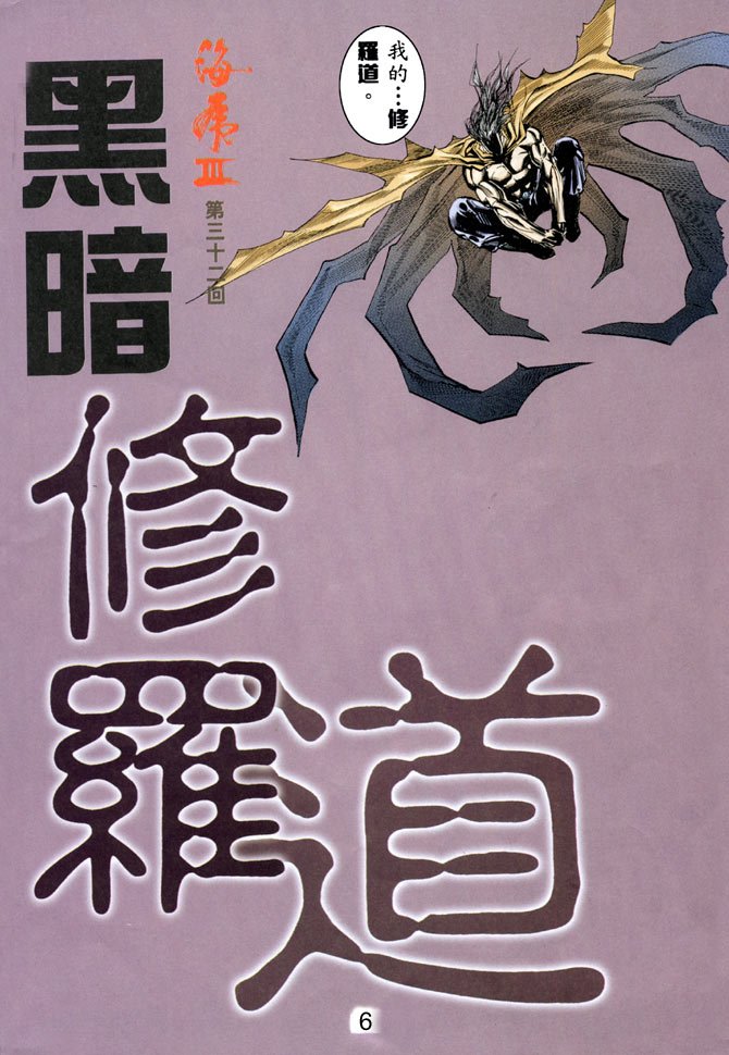 第32话