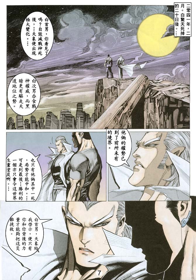 第32话