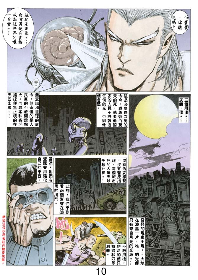 第32话