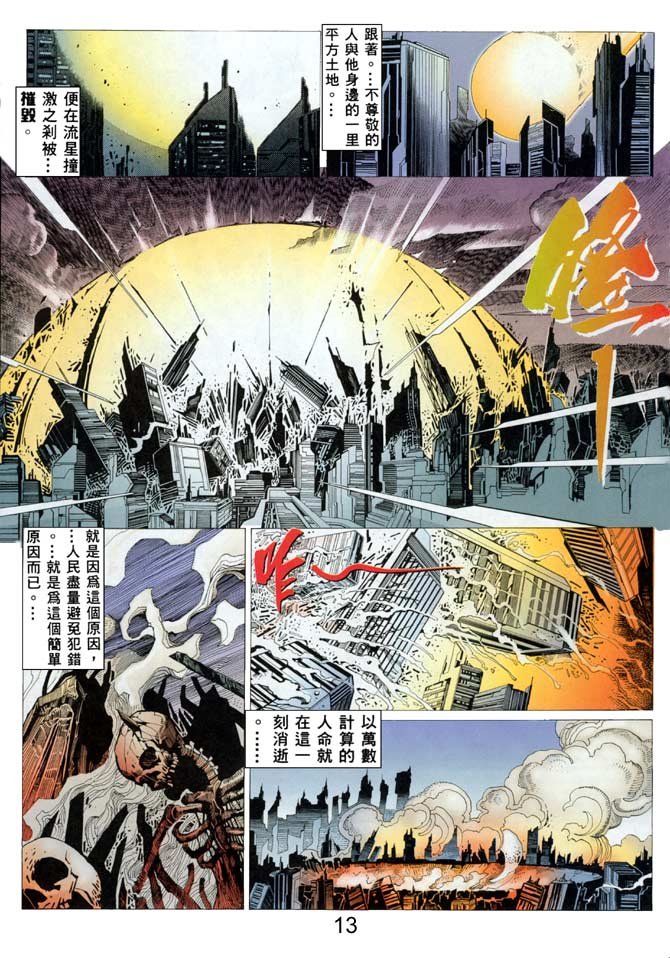 第32话
