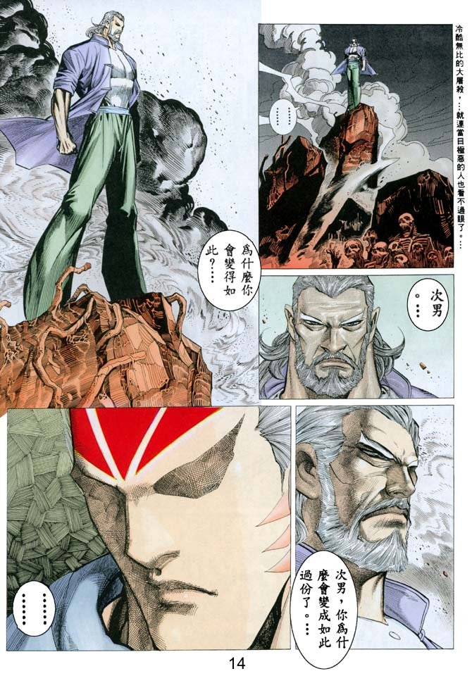 第32话